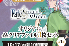 『FGO』着物のネロが可愛すぎる…！「京都利休園」コラボイラストが、クリアファイルになってファミマで限定販売 画像