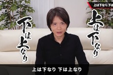 桜井政博氏による2022年8月から続いたYouTubeチャンネルが通常回として最後のコンテンツ投稿―「仕事の姿勢」として心構えを解説 画像