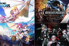 最大90%OFFで最安値更新！ 半額切りの『クロノ・クロス』や、初セール『Castlevania Dominus Collection』など【eショップ・PS Storeのお勧めセール】 画像