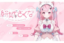 「結城さくな」VTuberのデビュー配信として歴代1位を記録―VTuber最高同接記録でもホロライブ・湊あくあ、桐生ココに次ぐ歴代3位に 画像