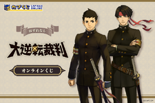 「異議あり！」の前髪クリップがインパクト抜群！『大逆転裁判』オンラインくじが販売開始 画像