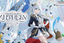 ホロライブ・白上フブキ初のソロライブ開催決定！横浜で“フブキングダム”が開国―チケットの1次抽選、グッズ先行販売が受付中 画像