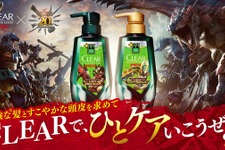 アイルーと回復薬グレートをデザインした「クリア」×『モンハン』限定ボトルがカッコ良い！“支給品BOX”風ケースに入れて発売 画像