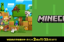 『マインクラフト』コラボアイテムがグラニフ店舗で発売！クリーパーのパーカー、動物たちのTシャツなど賑やかなラインナップ 画像