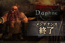 『Wizardry Variants Daphne』緊急メンテナンス終了―過去に配布されたアイテムが再度受け取れていた不具合を修正、該当のアイテムの全員配布や再び大きめの補填も