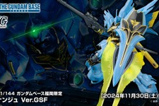 HG「シナンジュ」限定カラーが発売！ガンダムベース福岡5周年を記念した特別モデル 画像