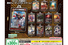 ダイソーで人気のTCG「イジンデン」がアクリルチャーム化！織田信長や紫式部など歴史の偉人がデザイン 画像