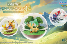 『ポケモン』新作 テラリウムコレクション発売！きのみを美味しそうに頬張るピカチュウ＆ライチュウなど、全6種 画像