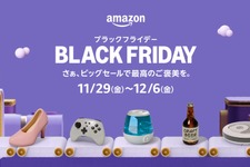 「Amazonブラックフライデー」11月29日より開始！PS5本体・ソフトのセットやDualSense ワイヤレスコントローラがセールに