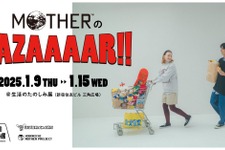 どせいさん×コンバースのコラボシューズが可愛い！「MOTHERのBAZAAAAR!!」初日の事前予約が12月11日より受付 画像