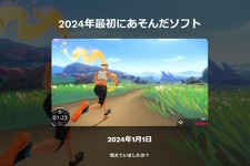 今年一番遊んだソフトは？総プレイ時間は？スイッチのプレイ記録を確認できる「Nintendo Switch 2024 ～今年の振り返り～」公開 画像