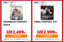 『DQM3』や『グラブル リリンク』が2,499円！『ガンダムブレイカー4』3,299円、『FE無双 風花雪月』1,999円など、ゲオ オンラインのクリスマスセールが更新 画像