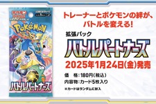 『ポケカ』新拡張パック「バトルパートナーズ」でN、リーリエ、ナンジャモが大活躍！AR/SARイラストも圧倒的クオリティ 画像