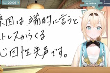 心因性失声を明かしたホロライブ「風真いろは」徐々に声ありでの活動再開を報告―医者と相談の上リハビリも兼ねて 画像