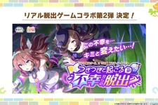 『ウマ娘』6th EVENT開催決定！リアル脱出ゲームコラボ第2弾や最新フィギュアなど、注目情報が続々【ぱかライブTV Vol.48まとめ】