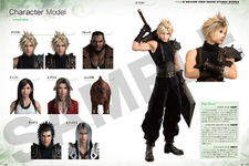 『FF7 リバース』開発過程の素材を集約した「アルティマニア」が発売！キャラクターの設定画やCGアート、絵コンテなどファン必見の一冊 画像