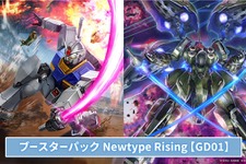 新TCG『ガンダムカードゲーム』7月より本リリース決定！新ガンプラシリーズ「GUNDAM ASSEMBLE」とのコラボセットも 画像