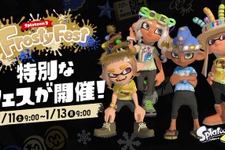 もらってうれしいのは？『スプラ3』特別なフェス「Frosty Fest」1月11日より開幕！“お金vs思い出vs贈り物”の勢力で対決