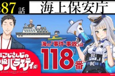 にじさんじ×海上保安庁、「取材相手がA級すぎる」コラボ番組が配信！でびでび・でびるの救命胴衣を自作＆私物ぬいぐるみで、愛ある姿が話題 画像