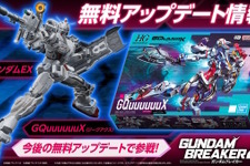 『ガンダムブレイカー4』新たに「ジークアクス」「ガンダムEX」参戦！なんと無料アプデで追加ー詳細は後日発表