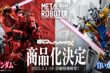 ジークアクスより「赤いガンダム」「白いガンダム」がMETAL ROBOT魂に出撃！ジオン軍マークのシールドやビットも付属【UPDATE】 画像