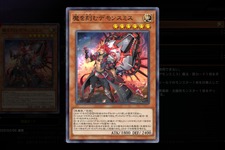 『遊戯王 マスターデュエル』に「デモンスミス」がとうとう参戦！「殺戮聖徒レジーナ」「白き森の聖徒リゼット」なども合わせ環境激変必至