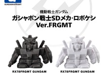 めっちゃ懐かしい！「ガンダム SDメカ・ロボケシ」ガシャポンオンラインでの販売がまもなく終了 画像