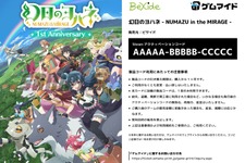 発売1周年の『幻日のヨハネ - NUMAZU in the MIRAGE -』Steamキー付きブロマイド「ゲムマイド」に新絵柄3種登場！プレゼントキャンペーンも実施 画像