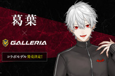 にじさんじ・葛葉と「GALLERIA（ガレリア）」コラボPCが発売決定！「にじさんじフェス2025」では告知動画やノベルティが配布