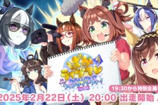 『ウマ娘』あれ、スペちゃん出世した？「ぱかライブ」お馴染みのイラストに変化、サングラス＆プロデューサー巻きで風格を漂わせる 画像