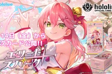 ホロライブ・さくらみこがパッケージ！TCG『ホロカ』新ブースターパック発売―角巻わため、獅白ぼたんらが“推しホロメン”として収録