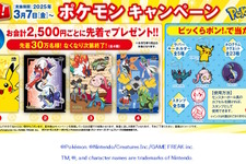 「くら寿司ポケモンキャンペーン」開催！コライドンやテツノブジンら「パラドックスポケモン」たちのグッズ＆メニューを展開