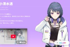 にじさんじ、所属VTuberへの権利侵害で示談成立と発表―賠償金は100万円、謝罪メッセージ映像で減額に