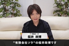 『星のカービィ』生みの親・桜井政博氏が芸術選奨文部科学大臣賞を受賞！YouTubeチャンネルでの成果を受けて―「文化人を名乗ってよいということでしょうか」