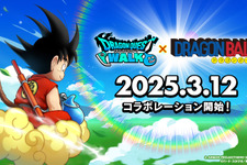 『ドラクエウォーク』×「ドラゴンボール」夢のコラボが開催決定！スラミチがドラゴンボールを探して日本全国を飛び回る特別映像が公開