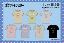 「ポケモン」Tシャツ全24種がドン・キホーテにて発売！ピカチュウとイーブイがくつろぐ可愛いものから、シルエットがクールなデザインまで