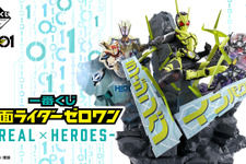 「仮面ライダーゼロワン」新作一番くじの全ラインナップ公開！必殺技を決めるライジングホッパー、ゼロツーのジオラマフィギュアが迫力満点 画像