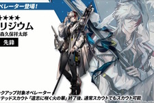 声優・森久保祥太郎さん、『アークナイツ』エリジウム役降板へ―『原神』に続き理由は「諸般の事情」、中国ゲーム2作品から突然の発表 画像