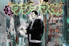 「ちいかわ」ナガノ先生とのコラボも！「闇金ウシジマくん」20周年記念原画展、開催は3月21日から 画像