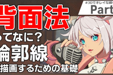 『ギルティギア』超美麗グラフィックの裏側！アークシステムワークス解説動画が、クリエイター志望必見のクオリティ 画像