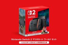 スイッチ2『マリカ ワールド』セットは2025年内の限定生産！実質4,000円でお得に遊べるチャンスを見逃すな 画像