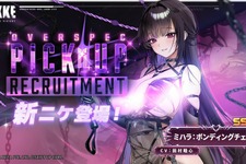 『勝利の女神：NIKKE』新ニケ「ミハラ：ボンディングチェーン」がオバスペで実装！公開衣装の露出は「ゲームの方では完全版」 画像