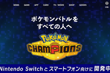 任天堂、Discordに対し裁判所に召喚状を提出。「テラリーク」と呼ばれるポケモンの大量情報流出の犯人を特定するためか 画像