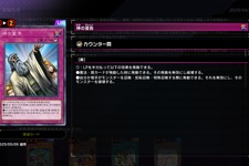 『遊戯王 マスターデュエル』新リミットレギュレーションが発表！5月9日から“神宣”が準制限、「キリン」「エアホイスター」などが制限解除に 画像