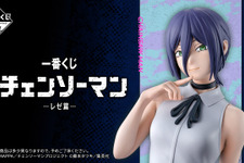 一番くじ「チェンソーマン レゼ篇」発表！A賞はニッコリ微笑む「レゼ」、一転B賞は厳つい「ボム」フィギュア 画像