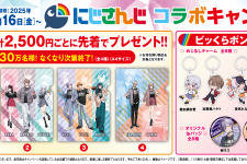 「くら寿司」×「にじさんじ」コラボが5月16日より開催！SMC組やメイフなど3組の期間限定メニュー、グッズを販売 画像