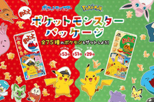 おっとっとの『ポケモン』パッケージが5月中旬より期間限定発売！菓子型を集める毎に特別なイラストが見られるコンテンツも 画像