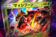 『ポケポケ』新パック「異次元クライシス」5月29日追加！マッシブーンex、ルザミーネら「ウルトラビースト」関連カードを収録 画像