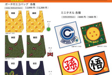 「ドラゴンボール」グッズがアベイルオンラインストア限定販売！ドラゴンボールから神龍が飛び出すエコバックなどユニークなラインナップ 画像