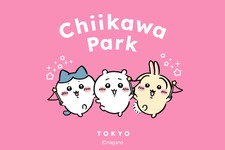 「ちいかわパーク」入場チケットの抽選申込がスタート！対象日はオープン初日から8月いっぱいまで 画像